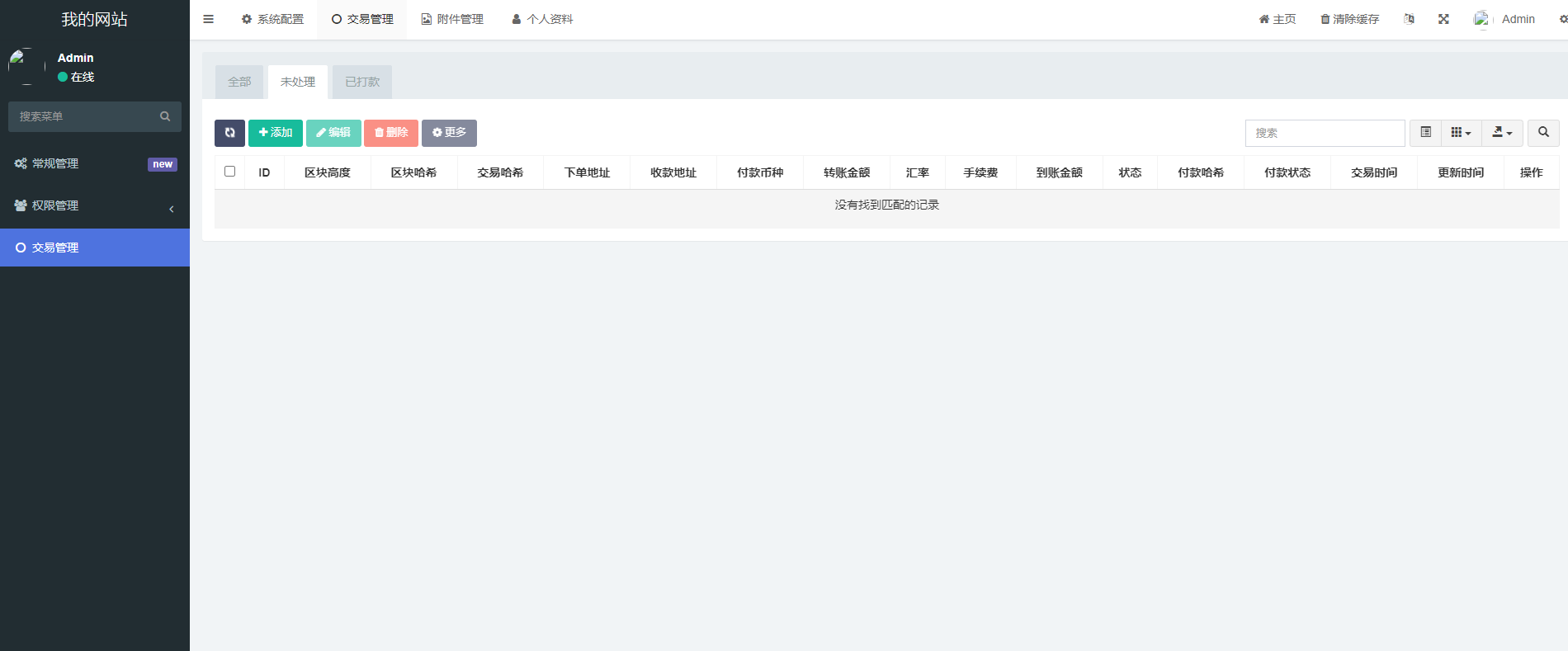 QQ截图20230602184840