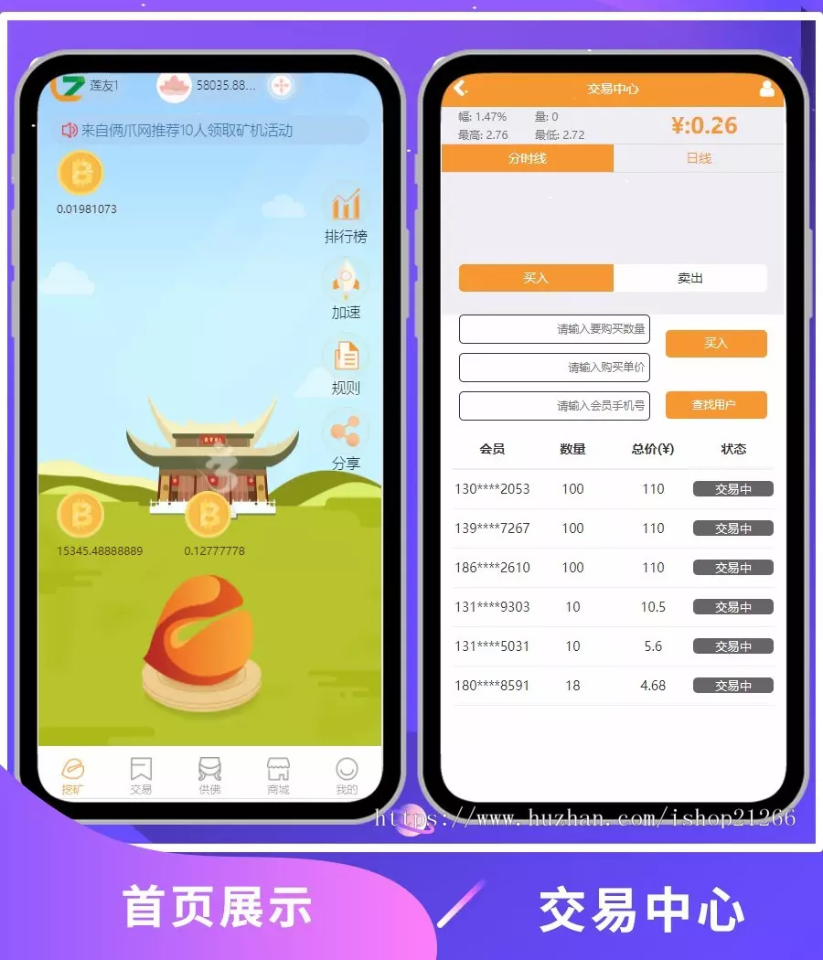 【2020最新版区块链程序】新版念力区块链念佛挖矿资金盘源码[带商城带曲线图]  产品介绍详细，带有安装教程