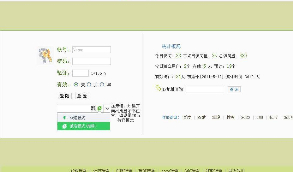 21CN驿站 网站统计分析系统4.71+单用户版+统计代码调用方法+IP地址查询