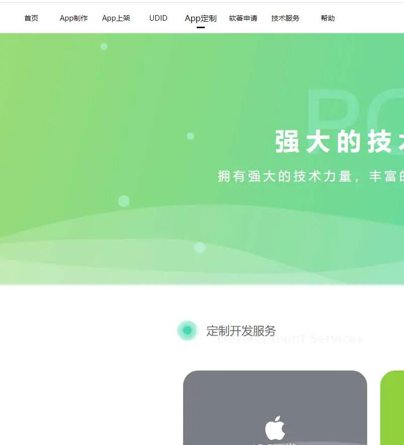 【变色龙】app封装系统源码+某站在售上千的封装系统