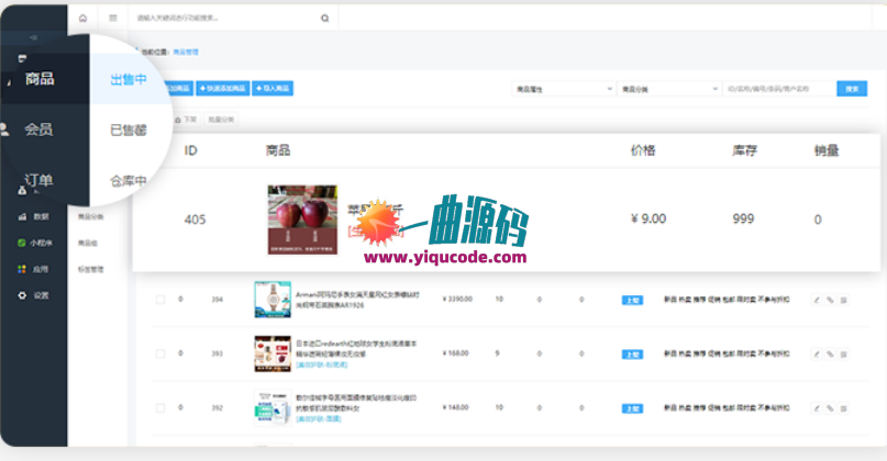 【云豹二开直播带货源码】2020年七月最新完美无bug直播带货系统源码，购物直播系统源码+视频教程源码等