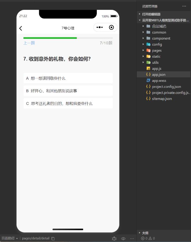 QQ截图20231006100627