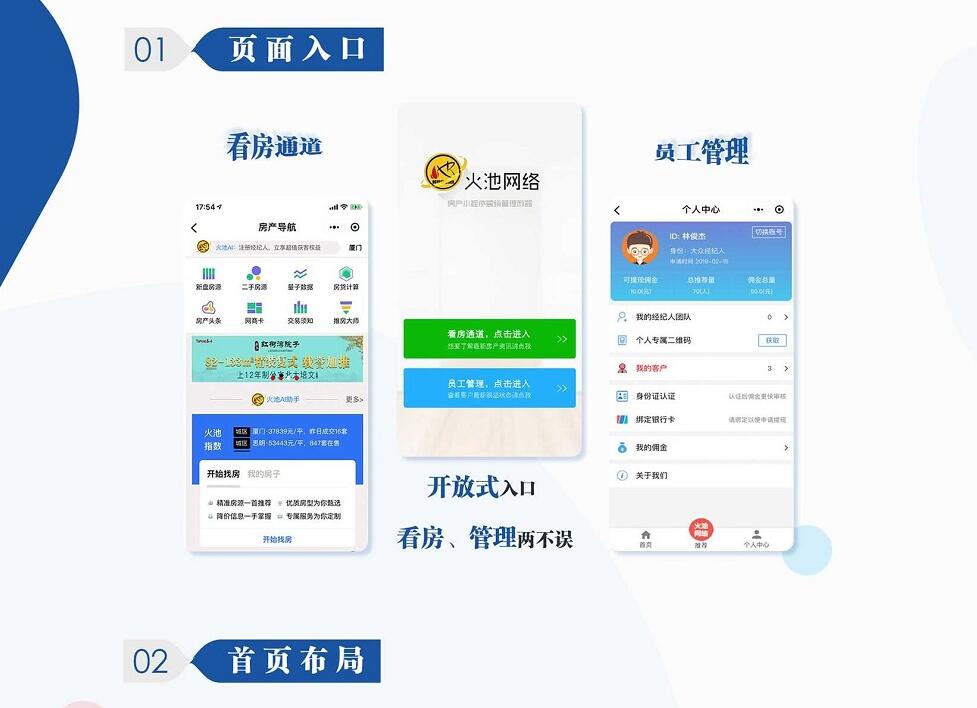 全民经纪人小程序v2.6.10+插件+前端