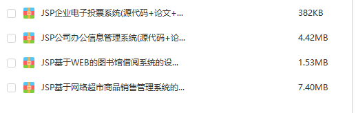 java毕业设计项目带源码和论文/JSP企业电子投票系统/JSP基于WEB的图书馆借阅系统的设计与实现/JSP公司办公信息管理系统/JSP基于网络超市商品销售管理系统的设计与实现
