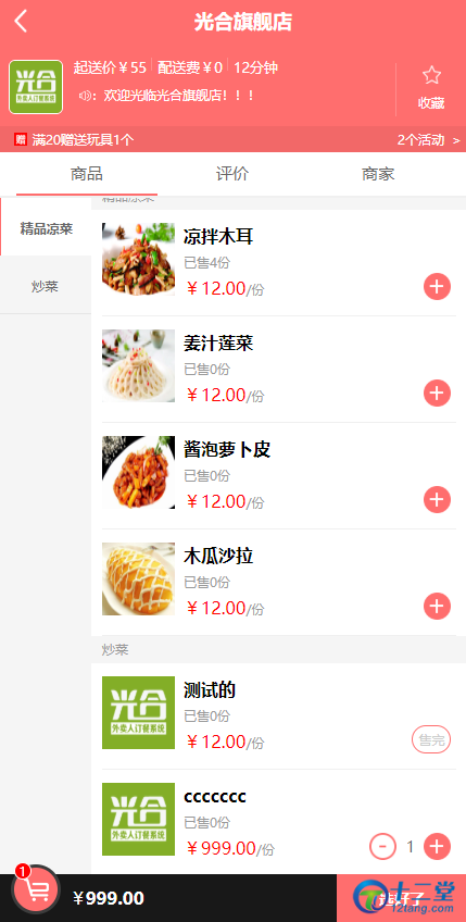 最新完整版仿美团饿了么外卖系统 最新完整版仿美团饿了么外卖系统