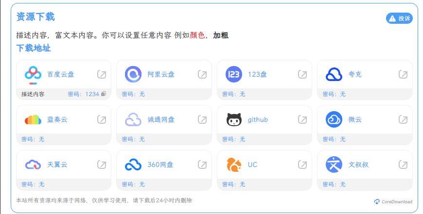 QQ截图20231224100356