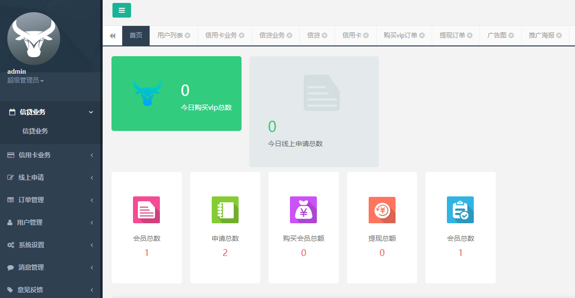 贷款分发系统开源无加密网贷源码金融贷款分发系统源码+文字教程