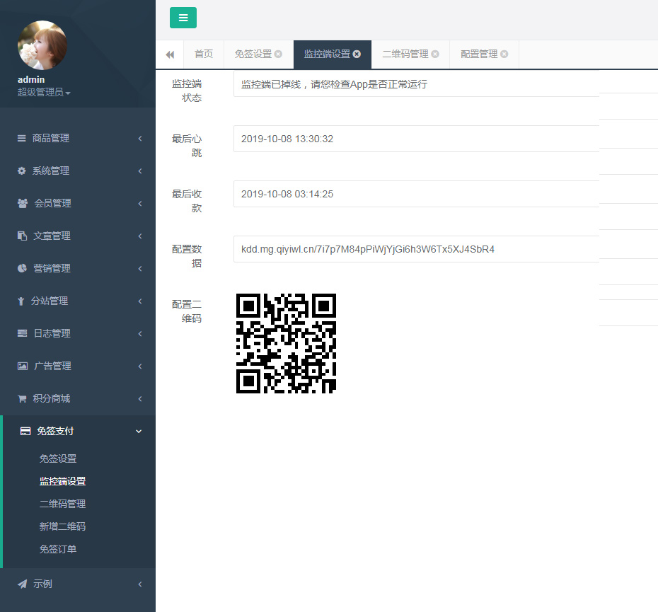 【云商城发卡系统】云商城自带免签支付支持接口轮训三级分销和分站功能多套PC+WAP模板 带有演示以及安装说明 【云商城发卡系统】云商城自带免签支付支持接口轮训三级分销和分站功能多套PC+WAP模板 带有演示以及安装说明