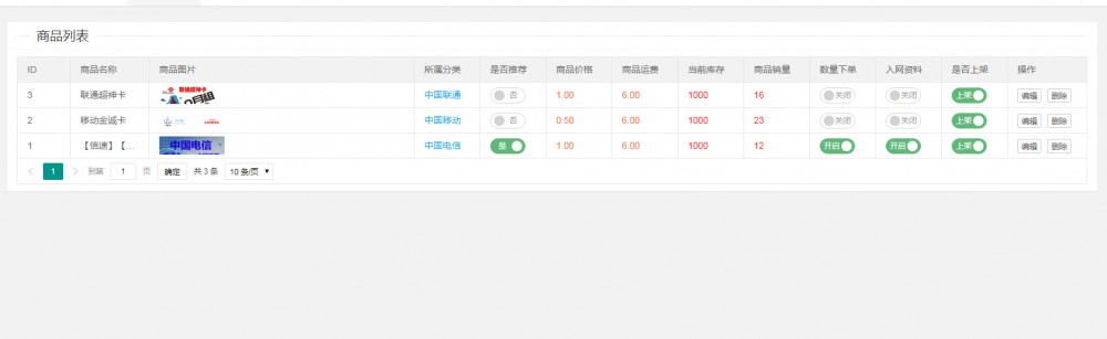【最新版流量卡销售模板】站长亲测新版手机流量卡销售商城网站源码支持分站系统 带有安装说明 【最新版流量卡销售模板】站长亲测新版手机流量卡销售商城网站源码支持分站系统 带有安装说明