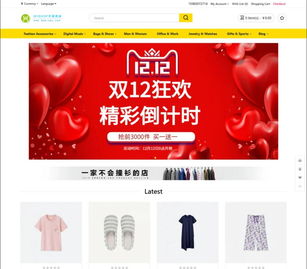 大米外贸商城系统开源版mishop集成微信支付宝paypal以及国外主流支付方式自带文章博客系统