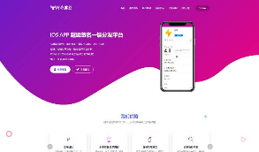 【亲测源码】魔签完美运营级别IOS一键签名程序
