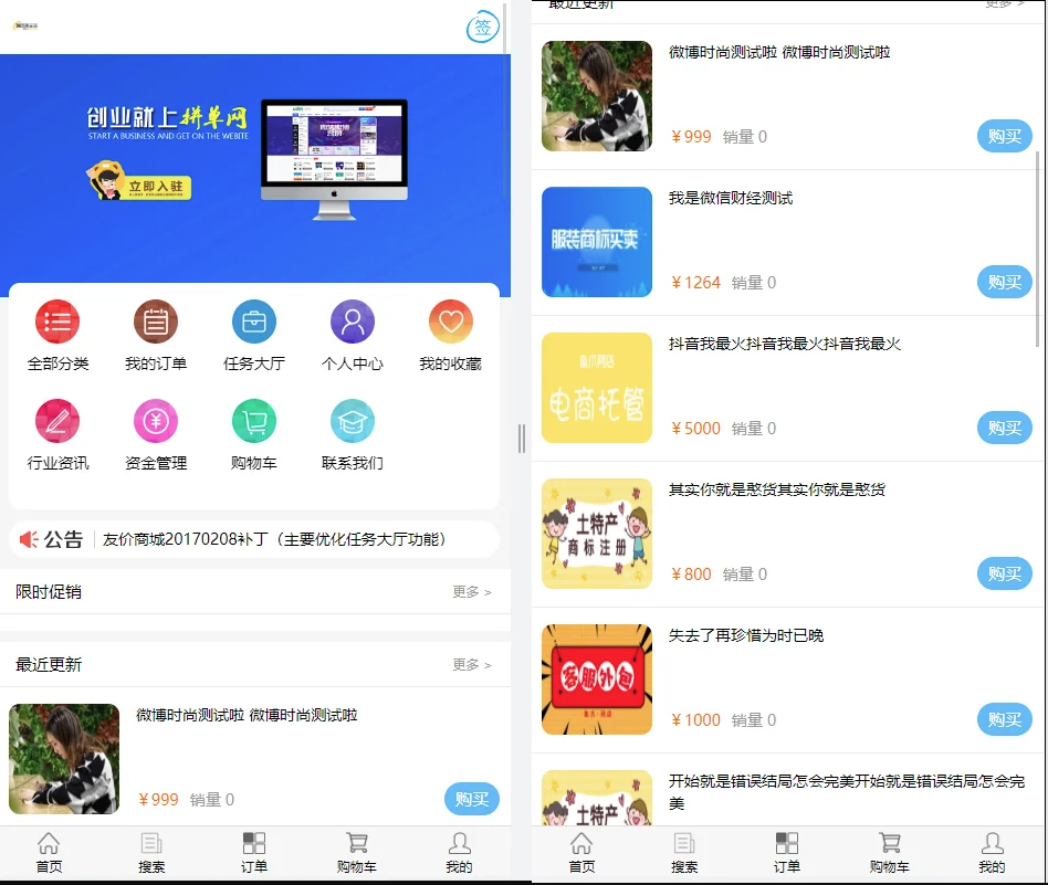 仿鱼爪新媒账号过户转让平台源码/虚拟号 虚拟服务在线商城源码下载.
