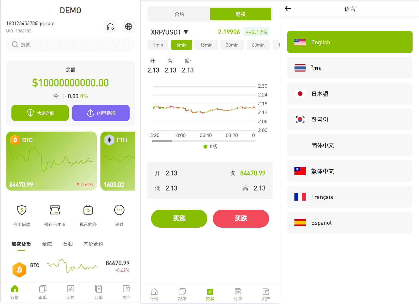 ST7外汇系统源码/外汇交易所源码/合约/期权/跟单/钱包划转/理财/