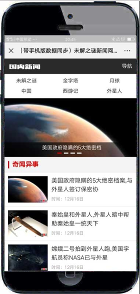 奇闻异事网站织梦模板+带手机版数据同步 三网合一 简单方便 奇闻异事网站织梦模板+带手机版数据同步 三网合一 简单方便