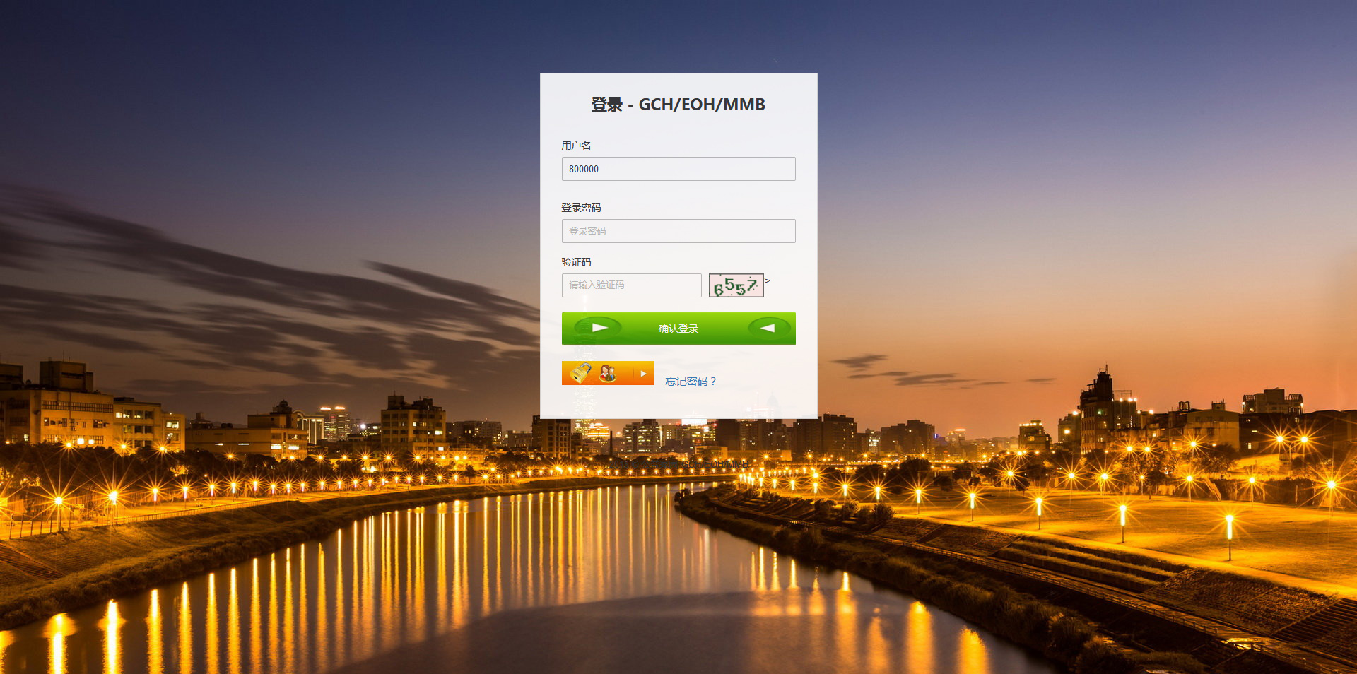 【MMB金融盘】全功能版GCH资金盘理财源码