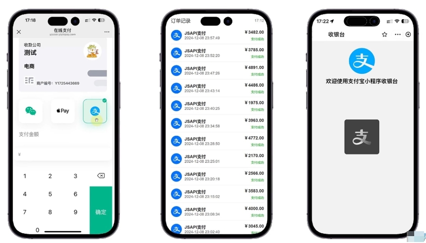 易支付源码 精美设计的支付收银台模板 门店收银管理系统源码 云支付收银台