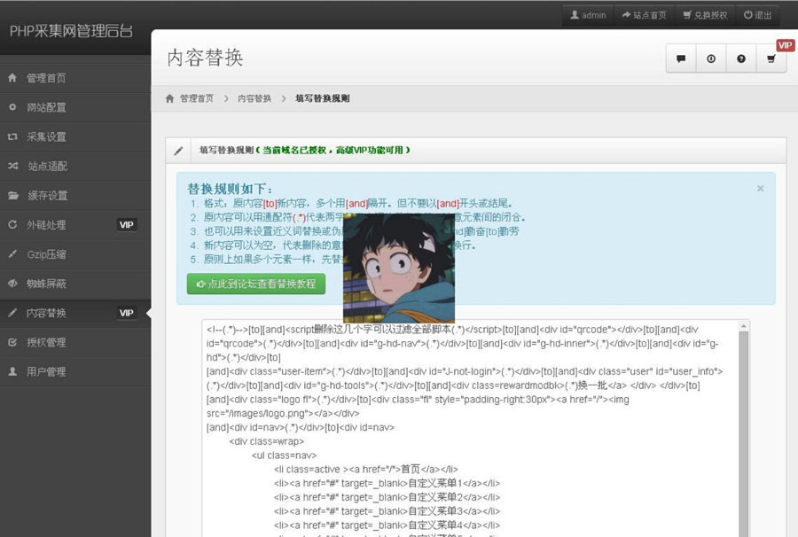站长亲测版单域名PHP网站镜像克隆程序网站源码 程序功能介绍齐全 站长亲测版单域名PHP网站镜像克隆程序网站源码 程序功能介绍齐全