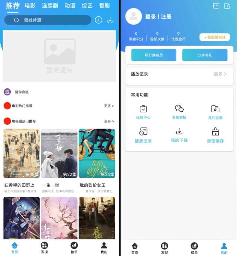热门电影 电视 影视App源码 苹果CMS影视App源码 支持点播 画中画投屏和自定义广告