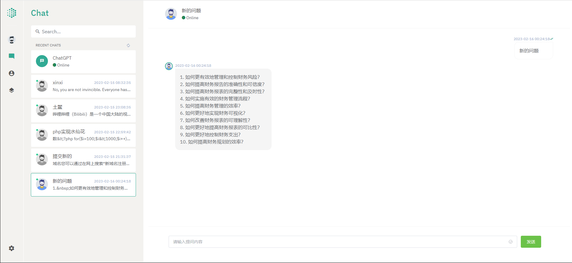 全网爆火的ChatGPT智能AI机器人最新首发（nuxt3版本）-前端 后端分离