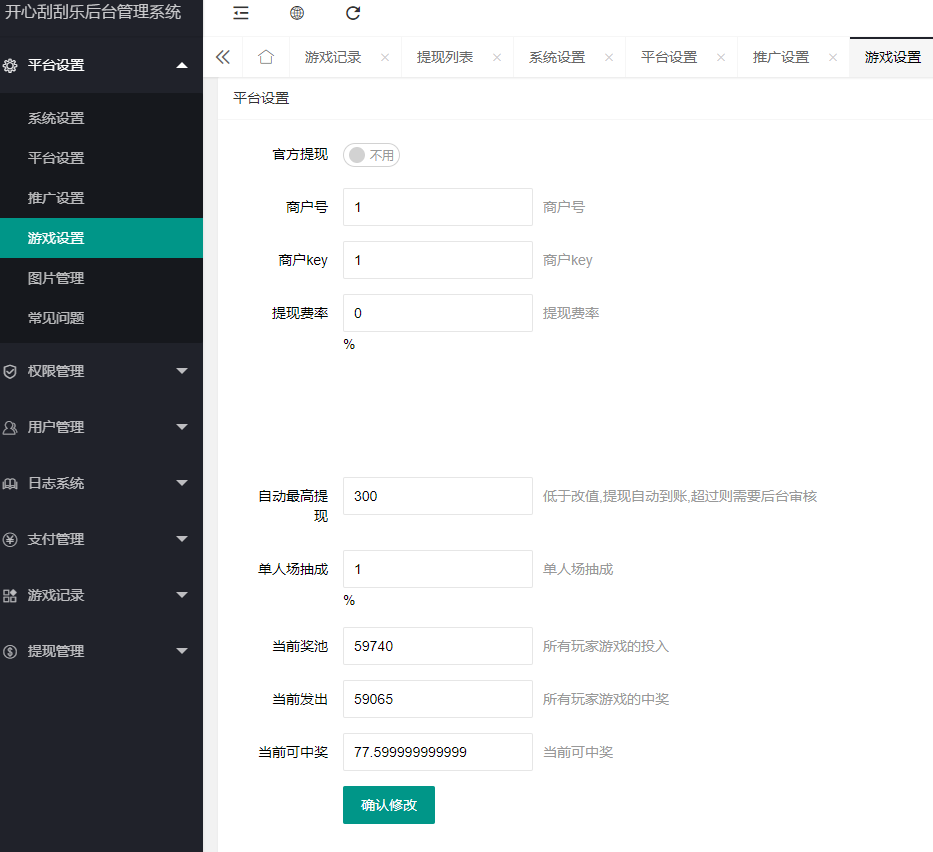 【骏飞H5幸运刮刮乐源码】多级分佣+upupw直接架设+H5微信登陆公众号接入