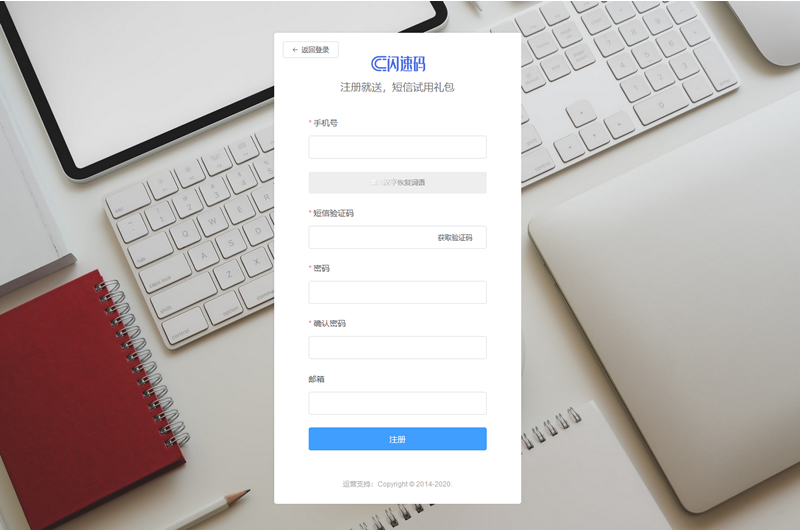 【闪速码短信接口SDK v1.2】接口支持一对一发送/群发/上行回复/发送状态/查看发送记录/查看余额等 【闪速码短信接口SDK v1.2】接口支持一对一发送/群发/上行回复/发送状态/查看发送记录/查看余额等