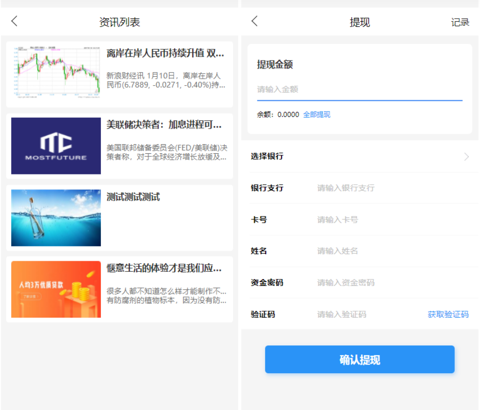 ETH,USDT多币理财系统源码/完美流畅代码/基于tpshop商城框架二开