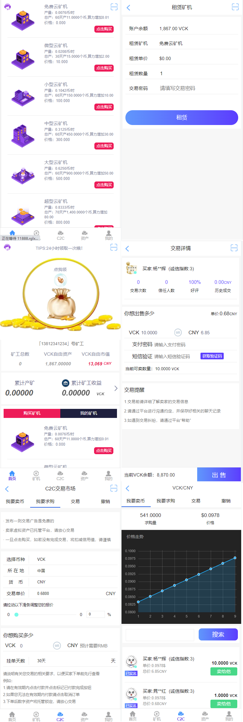 区块链交易系统源码+区块链钱包+区块链矿机+虚拟币交易市场的源码下载