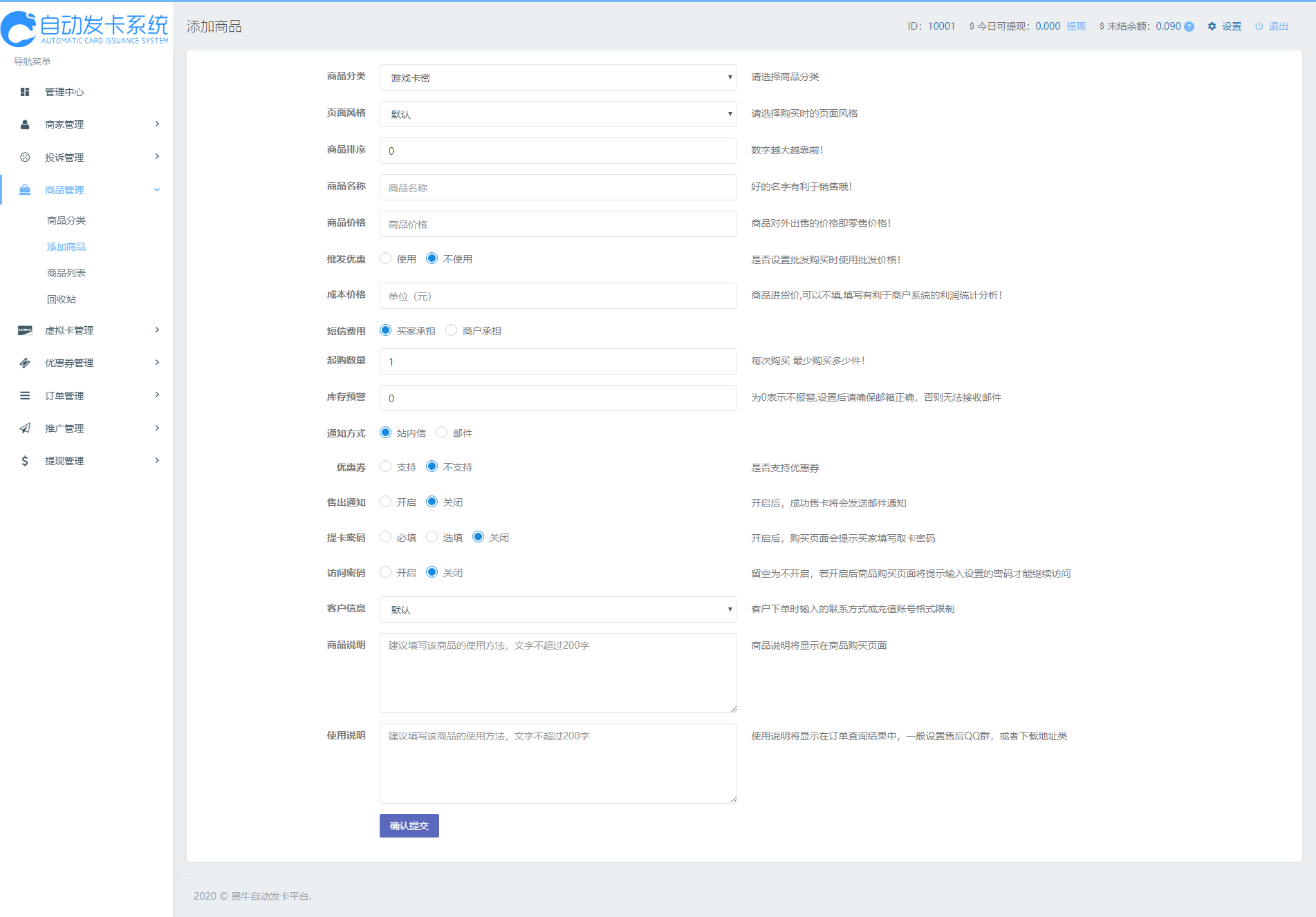 【完美运营版】站长亲测版运营级自动发卡平台源码,支持多用户入驻,功能超强大,多支付接口,微信公众号发卡 带有演示 【完美运营版】站长亲测版运营级自动发卡平台源码,支持多用户入驻,功能超强大,多支付接口,微信公众号发卡 带有演示