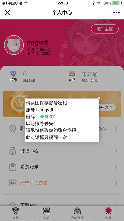 【仿歪歪漫画】Thinkphp内核闲云仿歪歪漫画系统网站源码  超漂亮UI，不一样的美感，有需求的朋友可以搭建起来看看