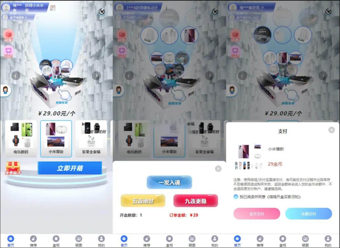 亲测可用 开源Vue盲盒4.0源码 打包小程序app 网页盲盒源码