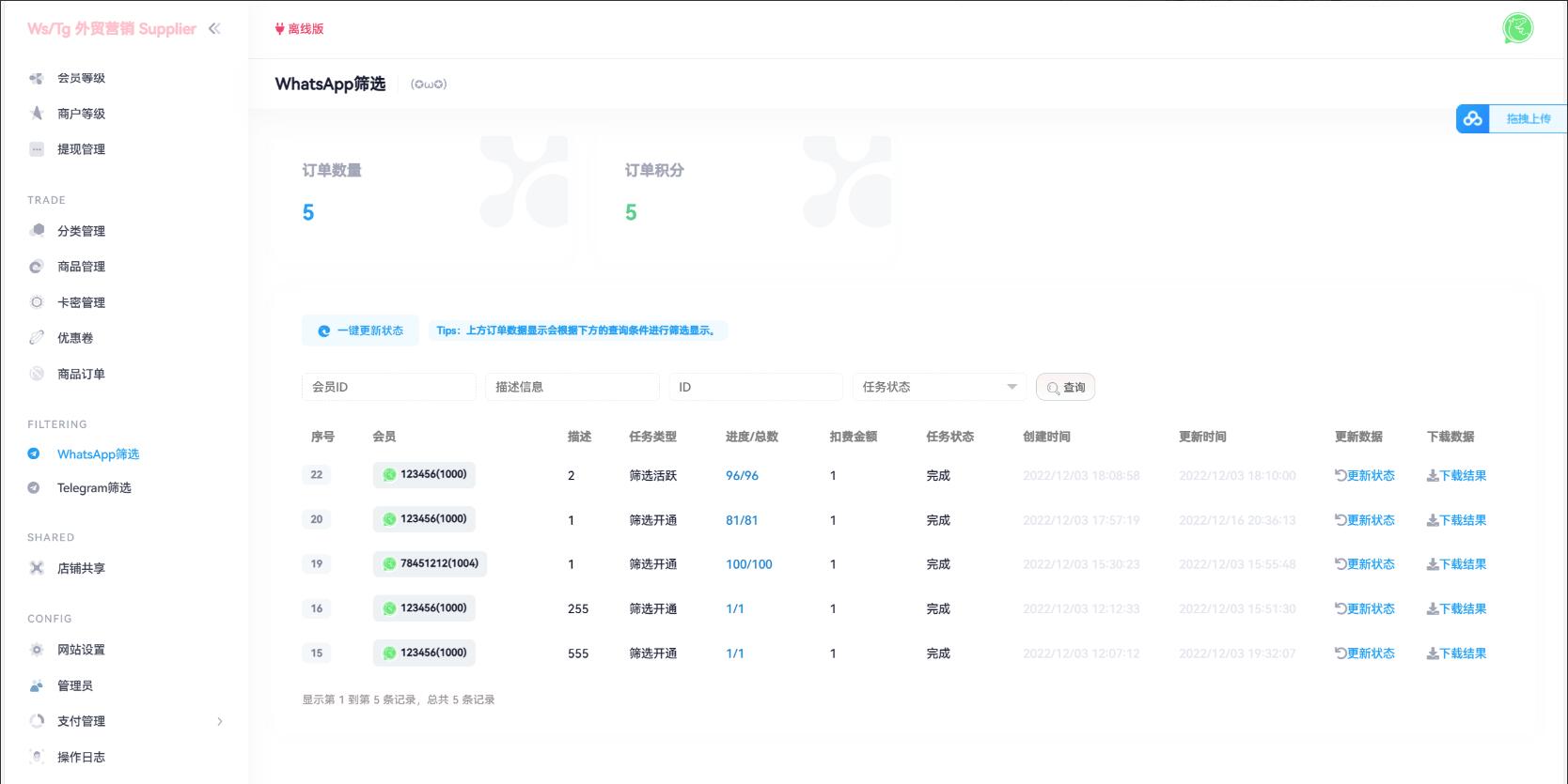 QQ截图20231115160928