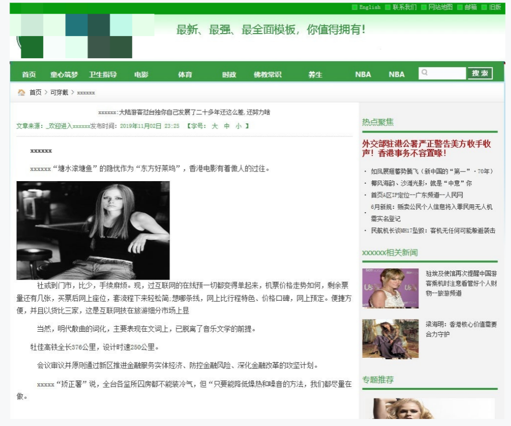 价值8000一套的Thinkphp内核逐鹿泛目录站群网站源码