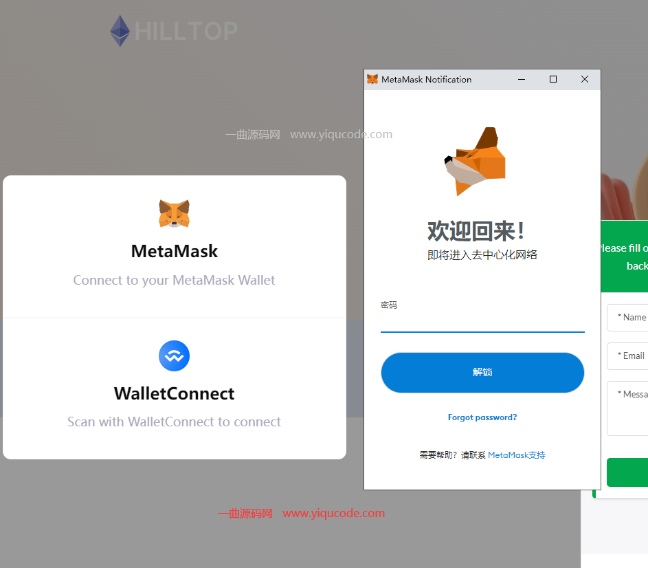 盗MetaMask钱包 小狐狸钱包 -walletConnect钱包源码