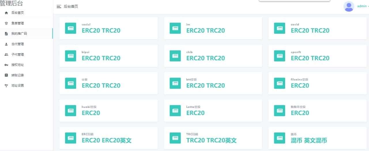 22年-4月14日更新修复版-扫码授权盗u秒u源码