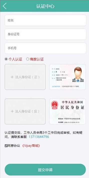 【数字钱包区块链】2020站长亲测完美运营版Vpay区块链商城交易所源码   有兴趣的可以搭建起来看看