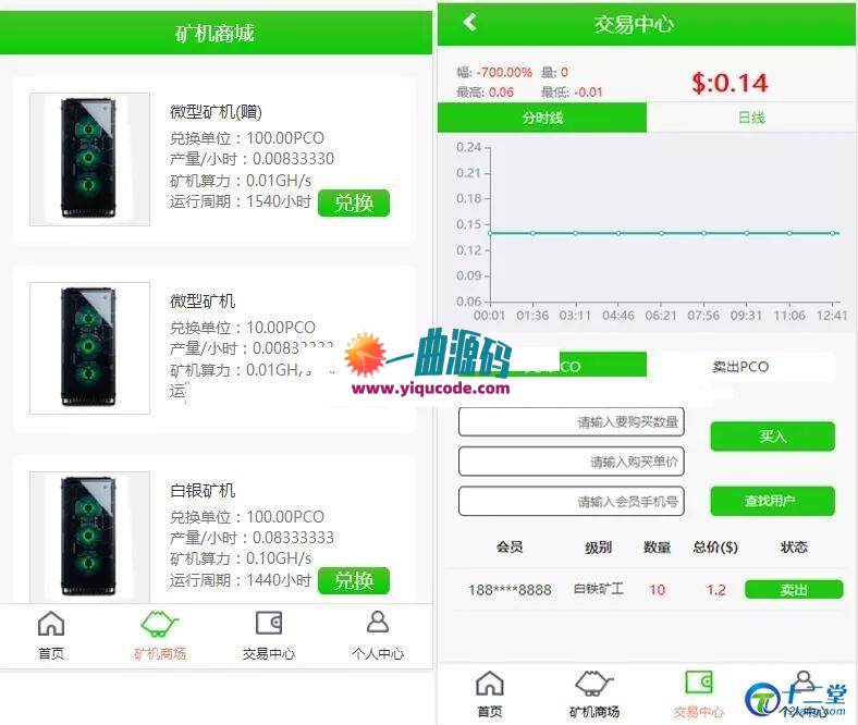 价值上万【修复版】虚拟币区块链挖矿系统/带有商城+签到+推广等系统+可以打包app等 可供学习借鉴 价值上万【修复版】虚拟币区块链挖矿系统/带有商城+签到+推广等系统+可以打包app等 可供学习借鉴