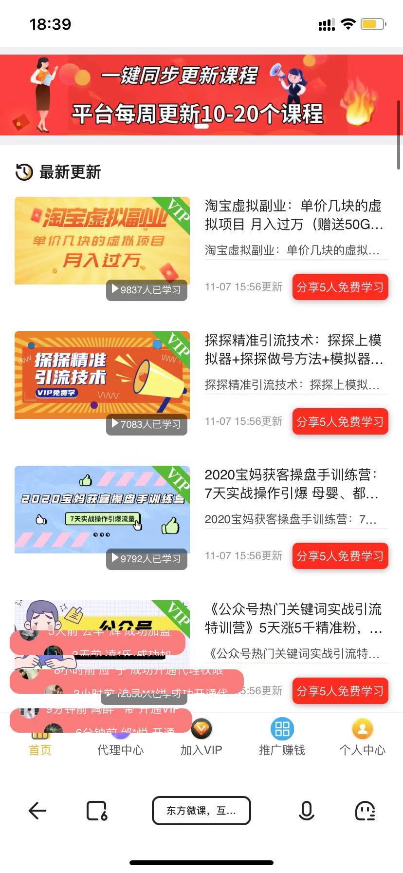 知识付费平台源码+会员后台+支付接口+数据库+一键更新功能