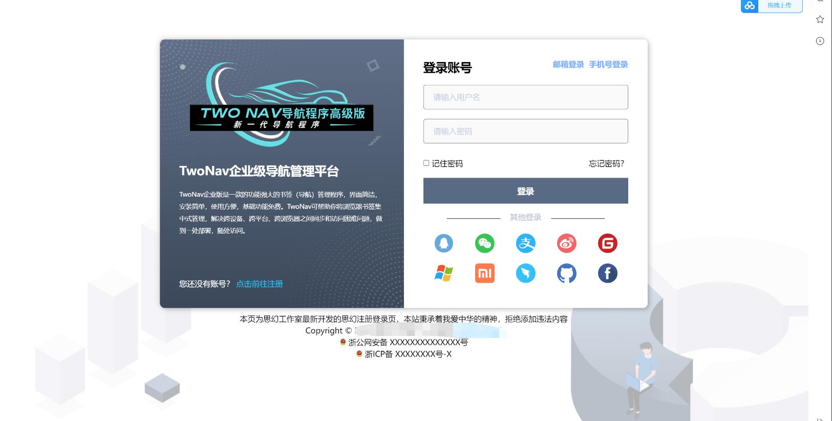 注册页源码  登录页源码 三端自适应，适配桌面、平板和移动端设备 有切换翻转动画和找回密码功能