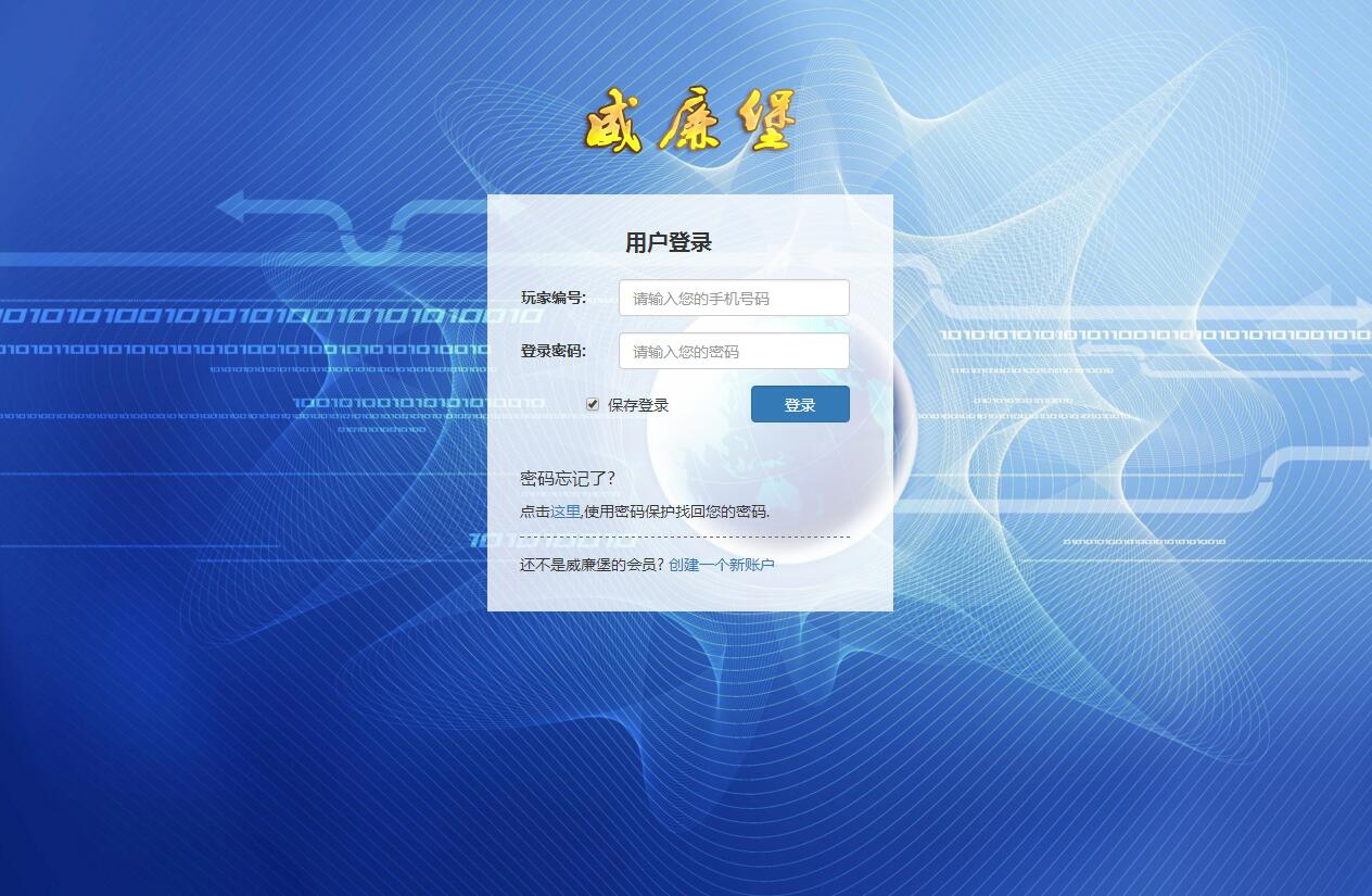 【威廉堡股权拆分】微客农场游戏完整运营版源码+西游理财+源码下载+拆分+股权认购等 支持4种兑现方式 【威廉堡股权拆分】微客农场游戏完整运营版源码+西游理财+源码下载+拆分+股权认购等 支持4种兑现方式