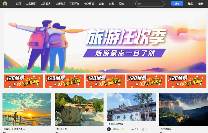 【720全景云系统】 价值800元超完整全景系统可生成小程序带PC端+新手搭建教程等 【720全景云系统】 价值800元超完整全景系统可生成小程序带PC端+新手搭建教程等