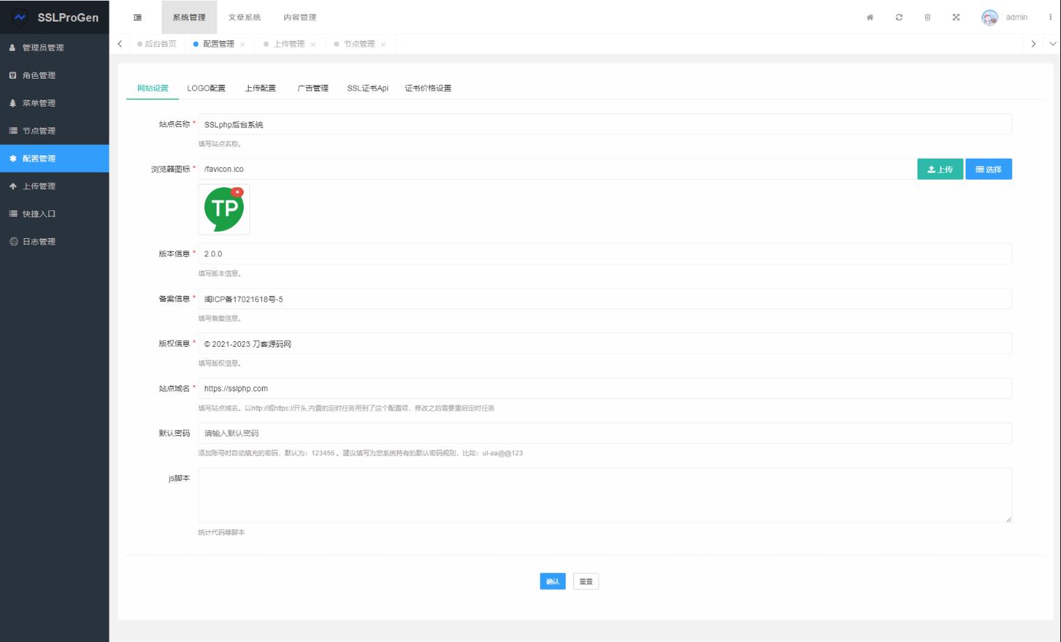 QQ截图20231006092853
