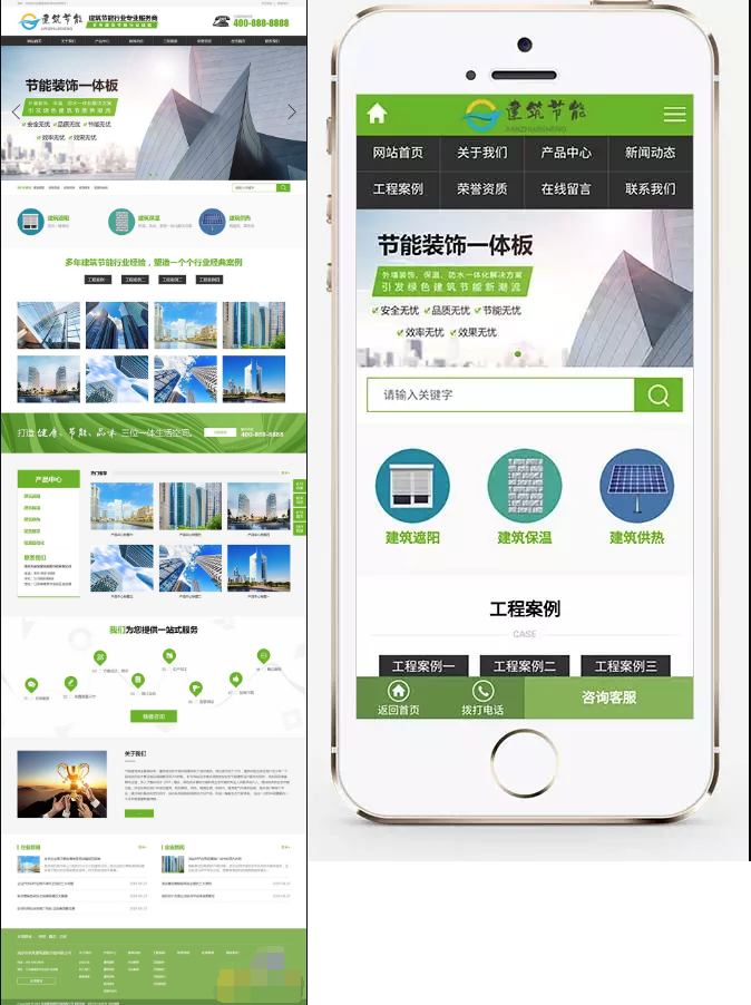 建筑节能类网站模板源码/遮阳物件类网站模板源码/织梦模板(pc+wap)/建筑类网站模板源码