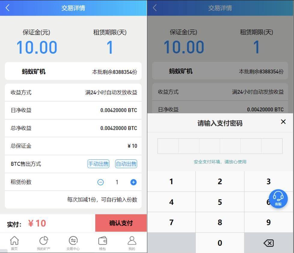 虚拟币交易系统源码 btc算力矿机源码 云矿机源码 合约挖矿源码 ETH区块 BTC矿池  后台可自定义矿机 合约交易