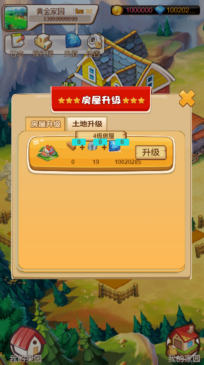 【黄金家园】农场规划手机游戏金子生态园区块链技术源代码虚拟农场+栽种挖币等   支持实名认证、提现、退地，农场支持偷取功能