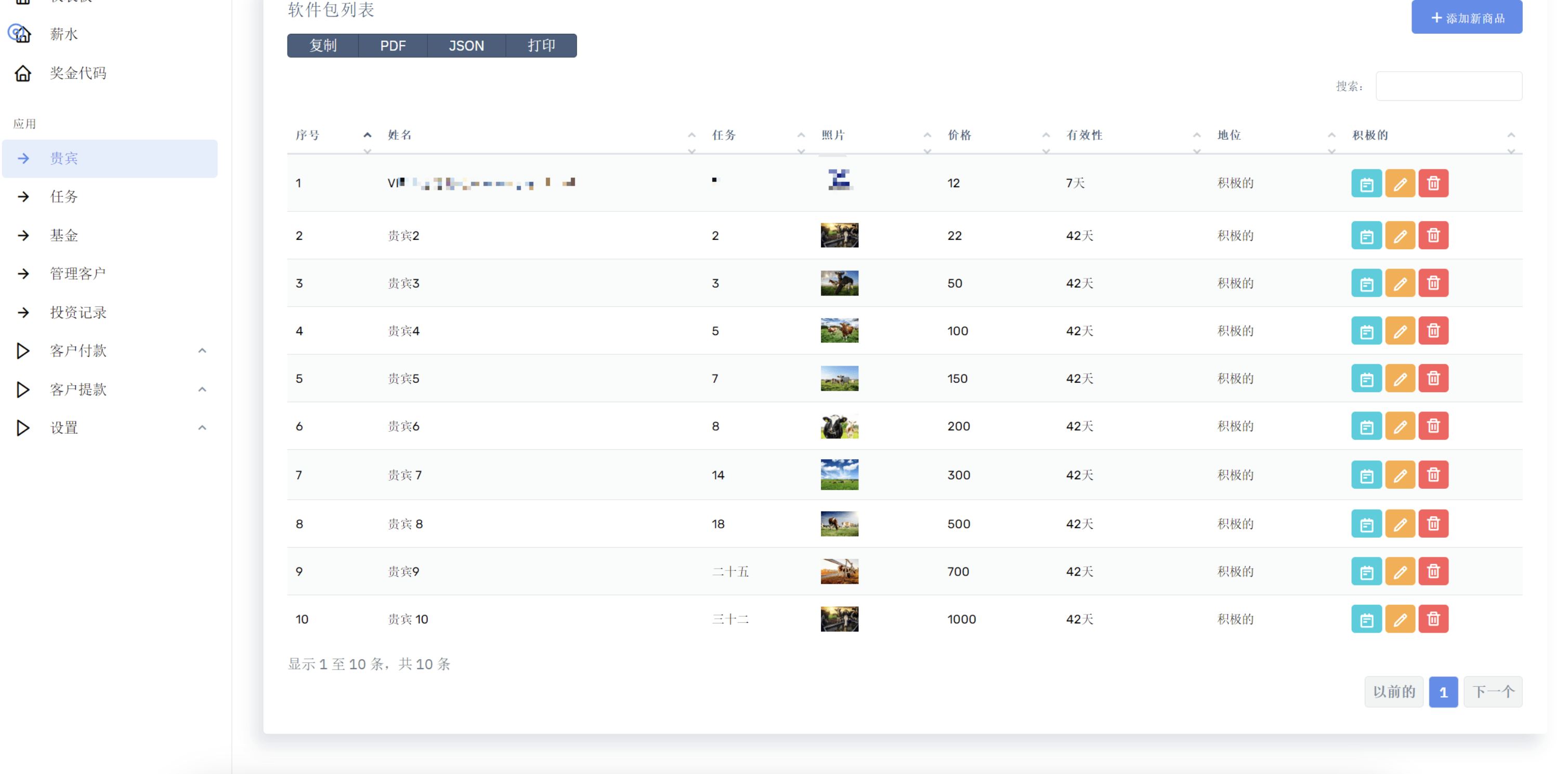 QQ20240801-170134@2x