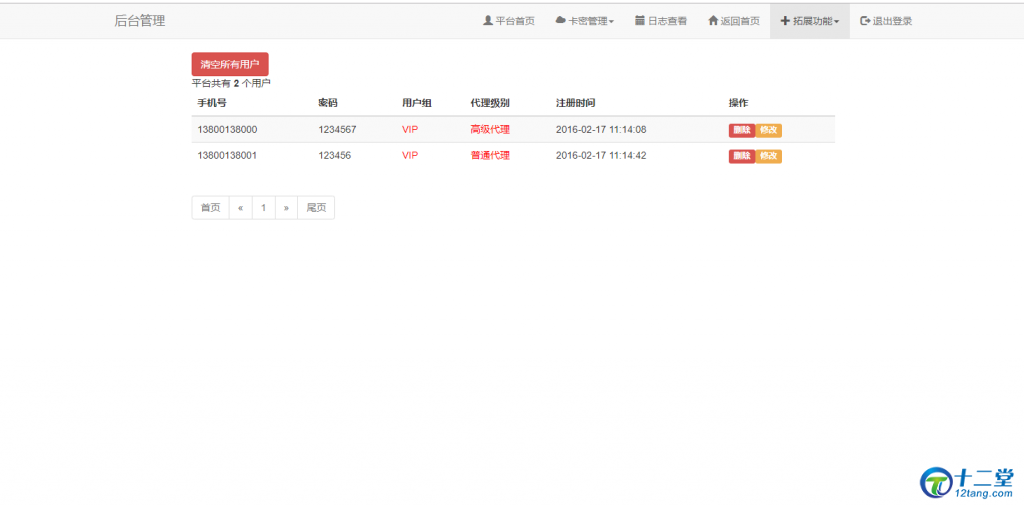 【改号宝】在线改号宝任意电话号码虚拟来电专业GH网  带有安装说明