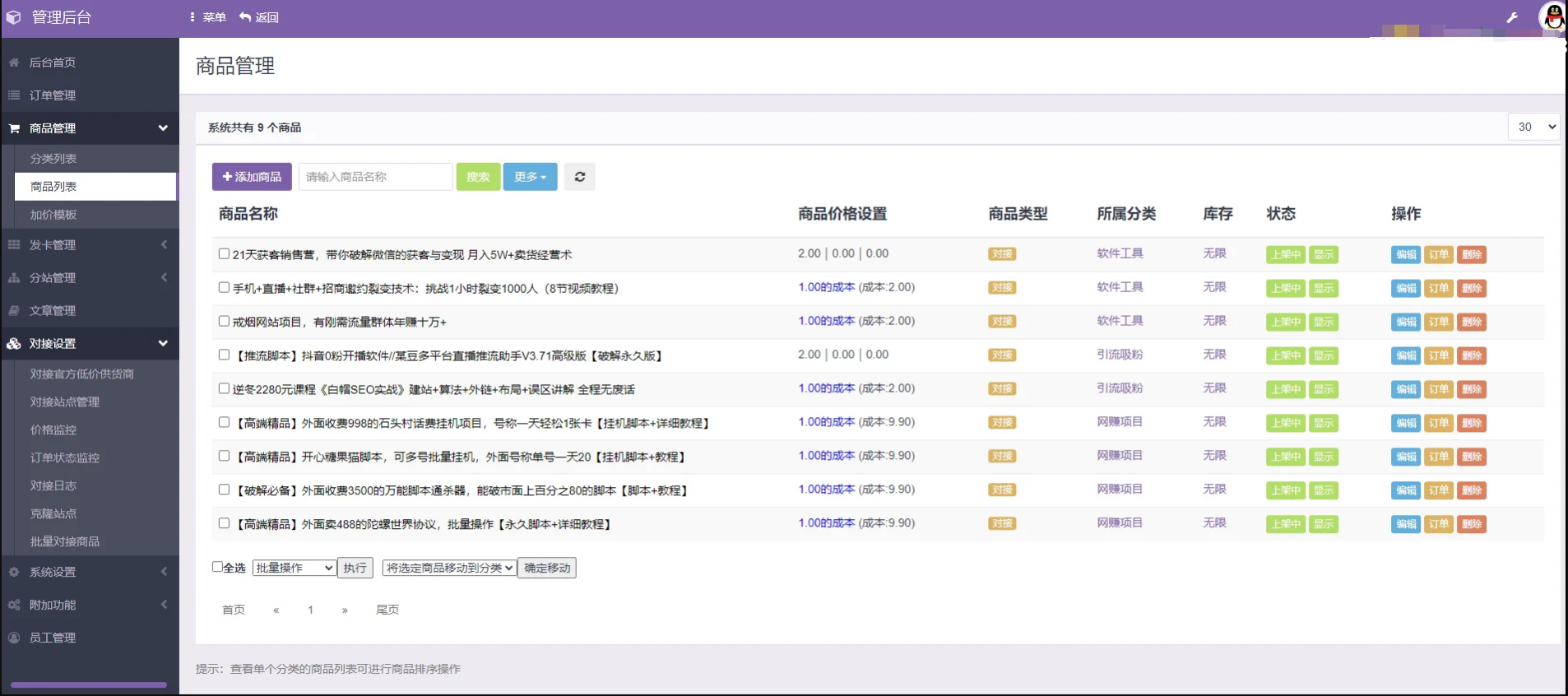 QQ截图20230219111955