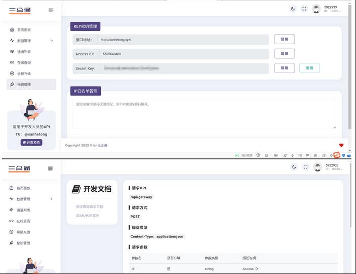 QQ截图20230806112101