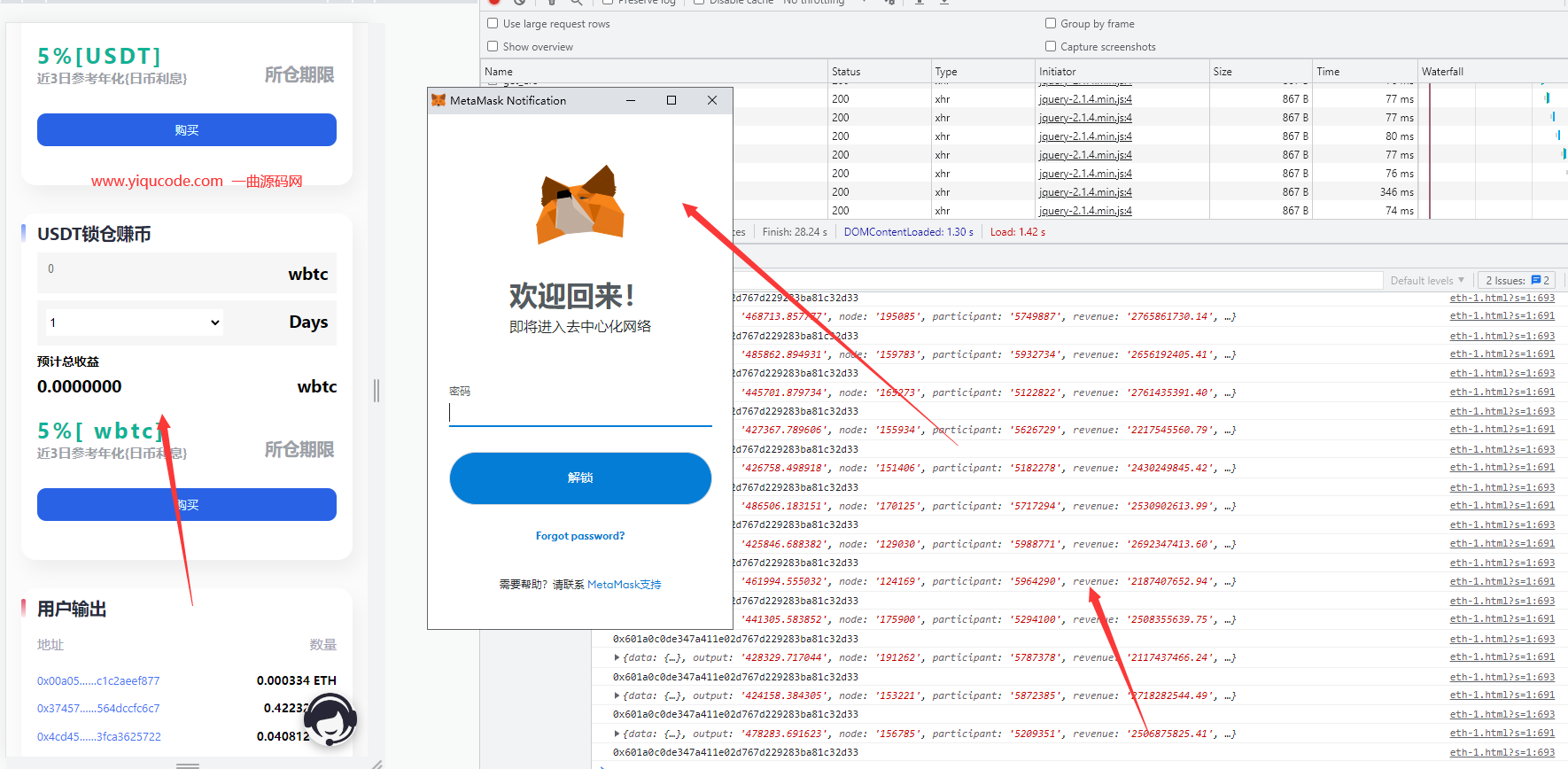 【盗u源码】 盗MetaMask walletConnect钱包源码 - 码小狐狸钱包  支持质押-挖矿-代理-天眼查等