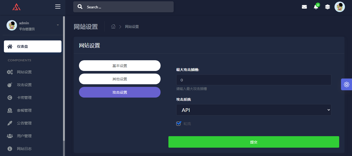 500元购买的极客DDOS网页端源码无授权  支持对接API接口和发包机接口